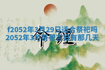 姚姓2026年02月08日出生女宝宝的五行取名详解