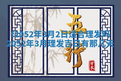 姚姓2026年02月08日出生女宝宝的五行取名详解