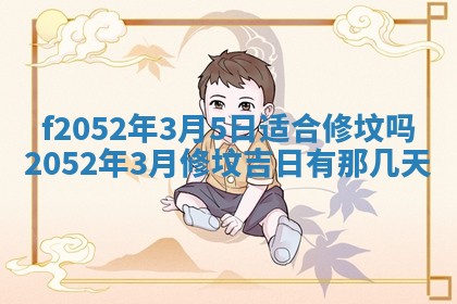 今日2025年7月12日嫁娶老黄历适宜吗,农历2025年六月十八嫁娶日子