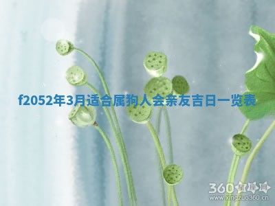 2026年01月08日打牌打麻将财神方向