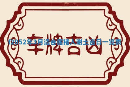 2026年01月08日打牌打麻将财神方向