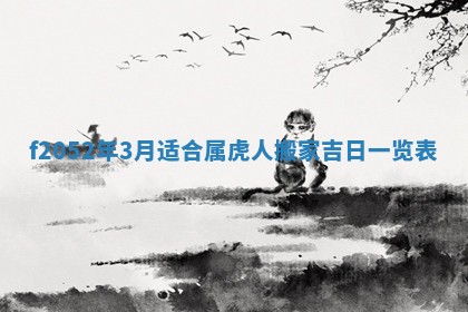 姚姓2026年02月08日出生女宝宝的五行取名详解