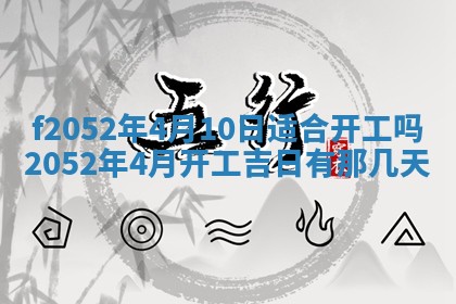 今日2025年7月12日嫁娶老黄历适宜吗,农历2025年六月十八嫁娶日子