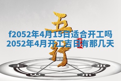 2026年01月08日打牌打麻将财神方向