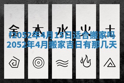 今日2025年7月12日嫁娶老黄历适宜吗,农历2025年六月十八嫁娶日子