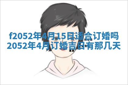 姚姓2026年02月08日出生女宝宝的五行取名详解