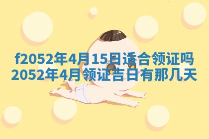 今日2025年7月12日嫁娶老黄历适宜吗,农历2025年六月十八嫁娶日子