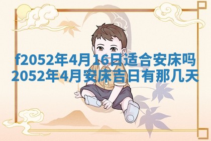 2026年3月适合领证的日子