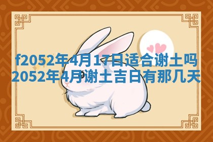 姚姓2026年02月08日出生女宝宝的五行取名详解