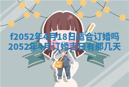 姚姓2026年02月08日出生女宝宝的五行取名详解