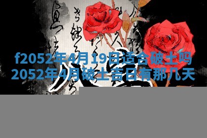 2026年公历3月适合嫁娶的日子_哪几天适合结婚