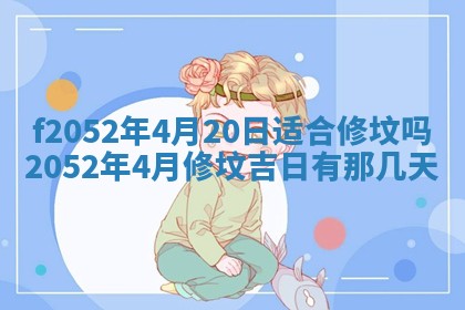 2026年01月08日打牌打麻将财神方向