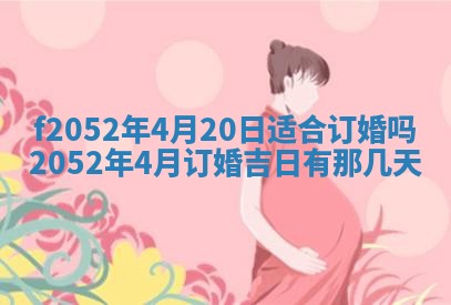 姚姓2026年02月08日出生女宝宝的五行取名详解