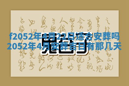 今日2025年7月12日嫁娶老黄历适宜吗,农历2025年六月十八嫁娶日子