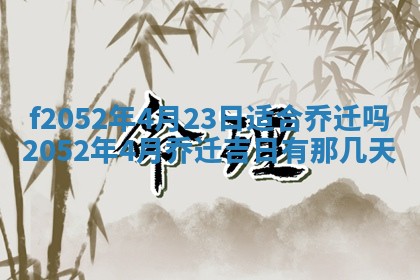 2026年01月08日打牌打麻将财神方向
