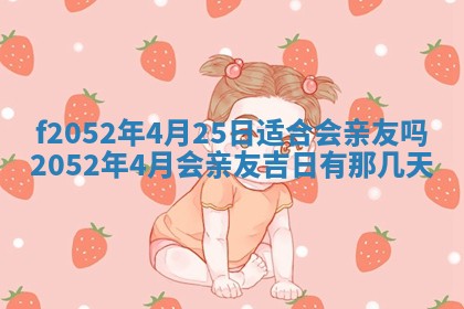 姚姓2026年02月08日出生女宝宝的五行取名详解