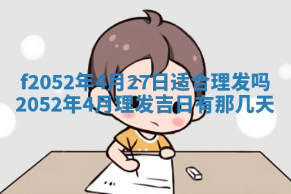 2026年01月08日打牌打麻将财神方向