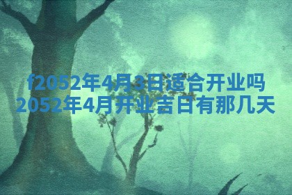 2026年01月08日打牌打麻将财神方向