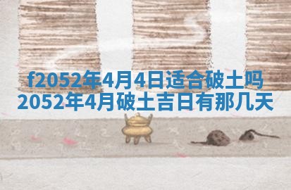 2026年公历3月适合嫁娶的日子_哪几天适合结婚