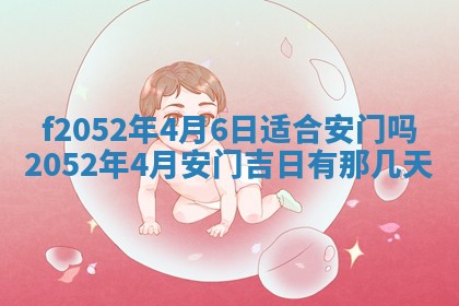 姚姓2026年02月08日出生女宝宝的五行取名详解