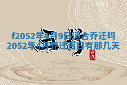 姚姓2026年02月08日出生女宝宝的五行取名详解