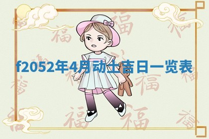 2026年公历3月适合嫁娶的日子_哪几天适合结婚