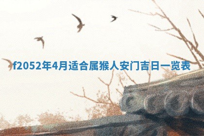 今日2025年7月12日嫁娶老黄历适宜吗,农历2025年六月十八嫁娶日子