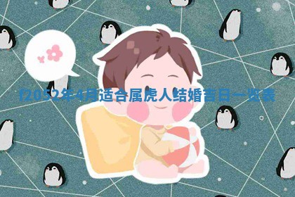 姚姓2026年02月08日出生女宝宝的五行取名详解