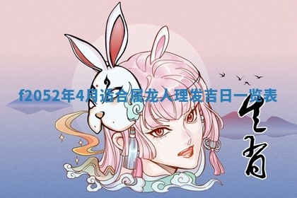 今日2025年7月12日嫁娶老黄历适宜吗,农历2025年六月十八嫁娶日子