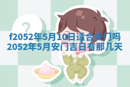 今日2025年7月12日嫁娶老黄历适宜吗,农历2025年六月十八嫁娶日子