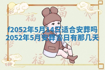 姚姓2026年02月08日出生女宝宝的五行取名详解
