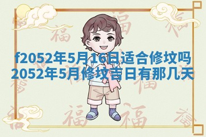 八字五行与田姓：2026年03月02日出生女宝宝的理想名字分析