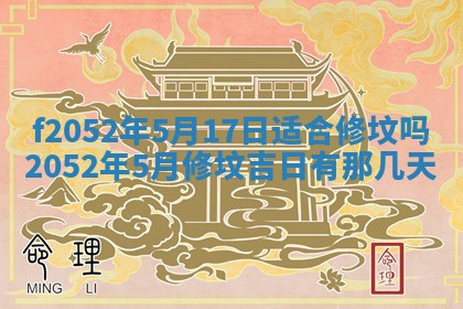 2026年01月10日今日打麻将财神方位,黄历财神方位查询