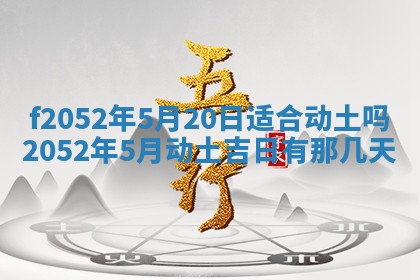 2026年公历3月适合嫁娶的日子_哪几天适合结婚