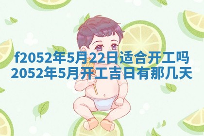 今日2025年7月12日嫁娶老黄历适宜吗,农历2025年六月十八嫁娶日子