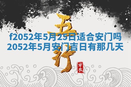 今日2025年7月12日嫁娶老黄历适宜吗,农历2025年六月十八嫁娶日子