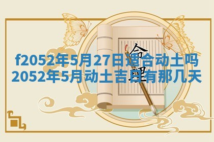 姚姓2026年02月08日出生女宝宝的五行取名详解