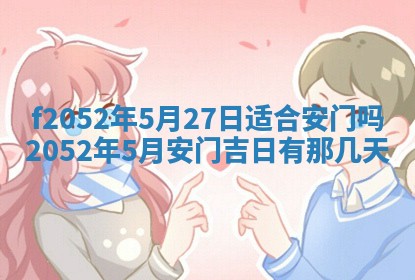 今日2025年7月12日嫁娶老黄历适宜吗,农历2025年六月十八嫁娶日子
