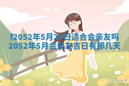 姚姓2026年02月08日出生女宝宝的五行取名详解