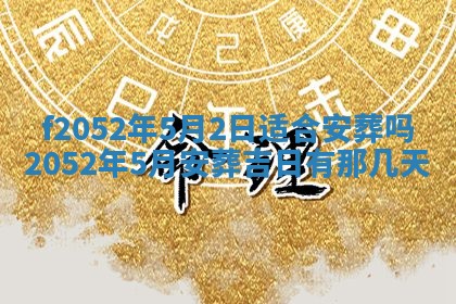 2026年01月08日打牌打麻将财神方向