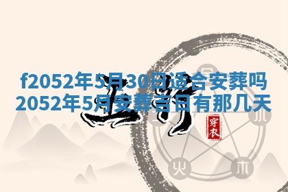 姚姓2026年02月08日出生女宝宝的五行取名详解