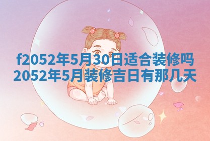 2026年01月08日打牌打麻将财神方向