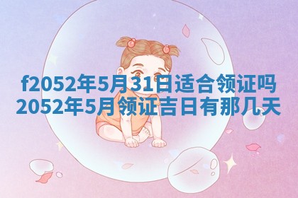 今日2025年7月12日嫁娶老黄历适宜吗,农历2025年六月十八嫁娶日子