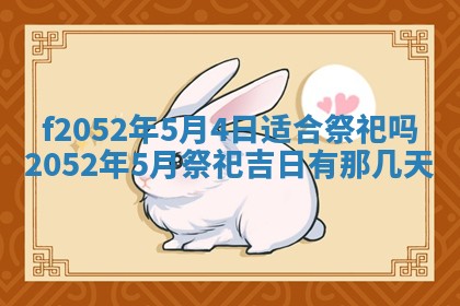 姚姓2026年02月08日出生女宝宝的五行取名详解