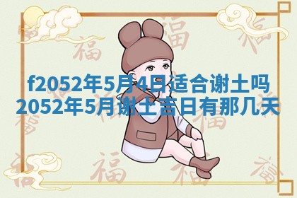 姚姓2026年02月08日出生女宝宝的五行取名详解