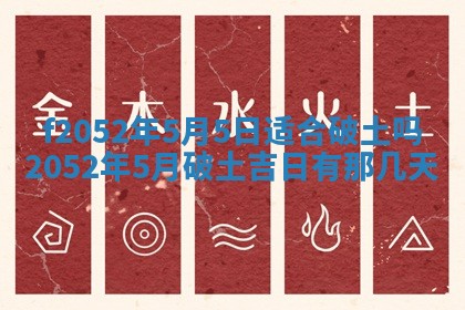 2026年公历3月适合嫁娶的日子_哪几天适合结婚