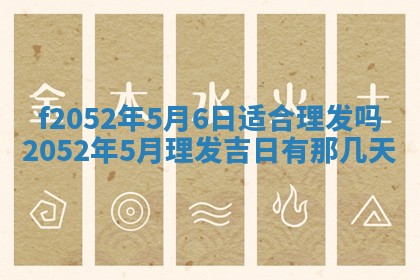 今日2025年7月12日嫁娶老黄历适宜吗,农历2025年六月十八嫁娶日子