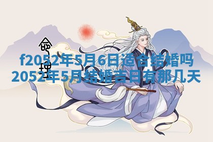 姚姓2026年02月08日出生女宝宝的五行取名详解