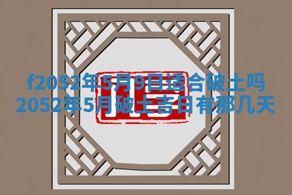 今日2025年7月12日嫁娶老黄历适宜吗,农历2025年六月十八嫁娶日子