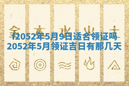 姚姓2026年02月08日出生女宝宝的五行取名详解